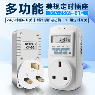 转换插头家用 电器24小时循环计时器港版 新款 英规定时插座22A英式