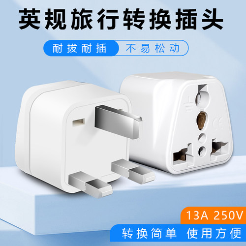 多功能国际通用转换插头