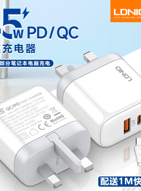LDNIO45W快充头pd充电头英标港版充电器新加坡英规旅行充电typec适用17promax快充电器华为三星手机usb充电头