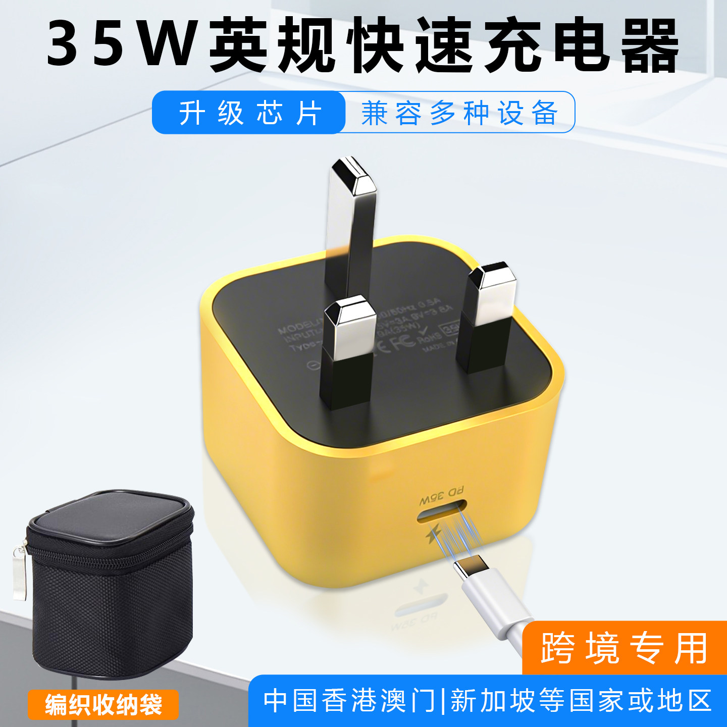 【35W快充头】英规充电器单口typec充电头pd适用于iPhone16安卓超级快充港版香港新加坡旅行充电器,3C数码配件,手机充电器,淘宝优惠券,粉丝福利购,淘宝优惠卷