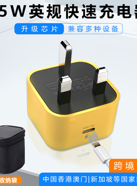 【35W快充头】英规充电器单口typec充电头pd适用于iPhone16安卓超级快充港版香港新加坡旅行充电器