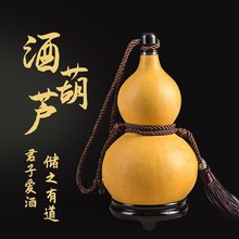 葫芦件酒壶装装水大号一斤济公水仿古古独风摆件挂立站