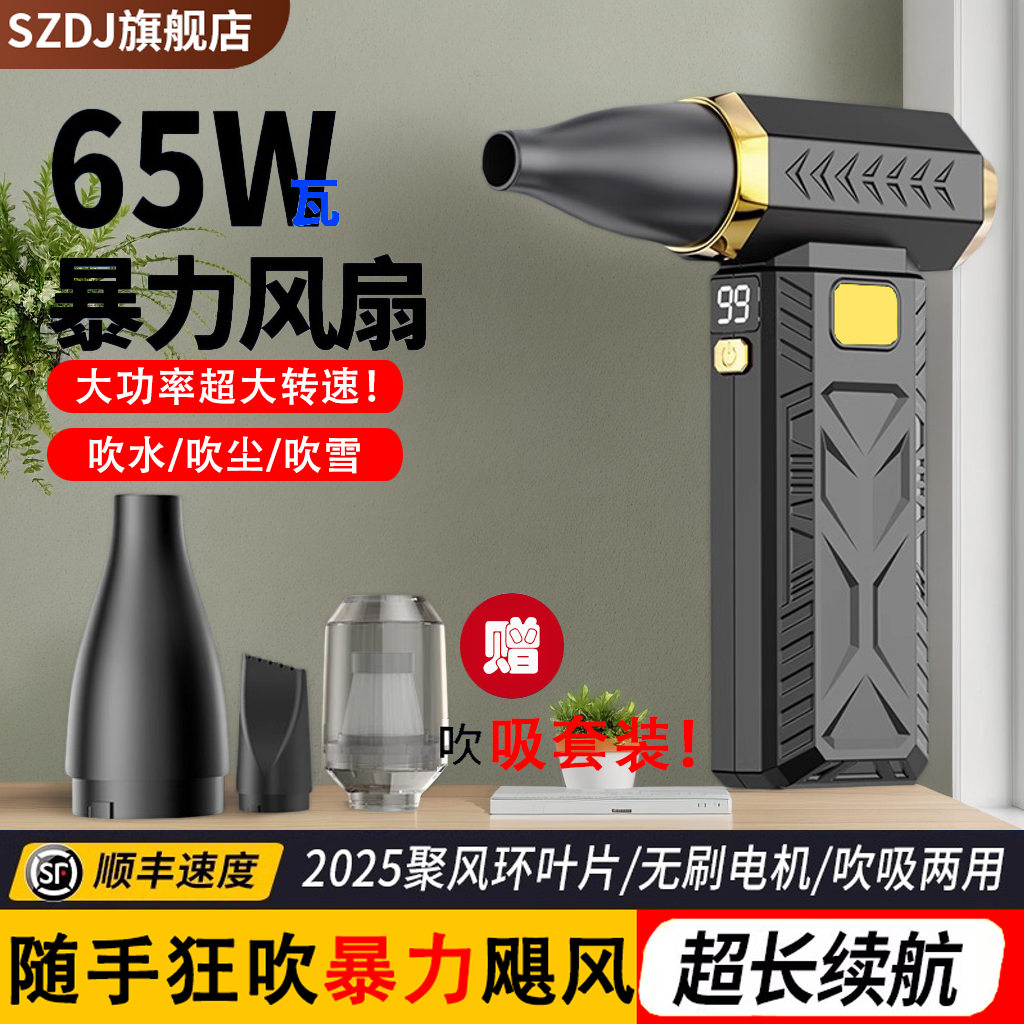 65W转高速涡轮暴力风扇