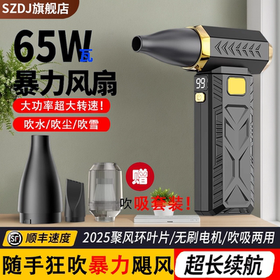 65W转高速涡轮暴力风扇
