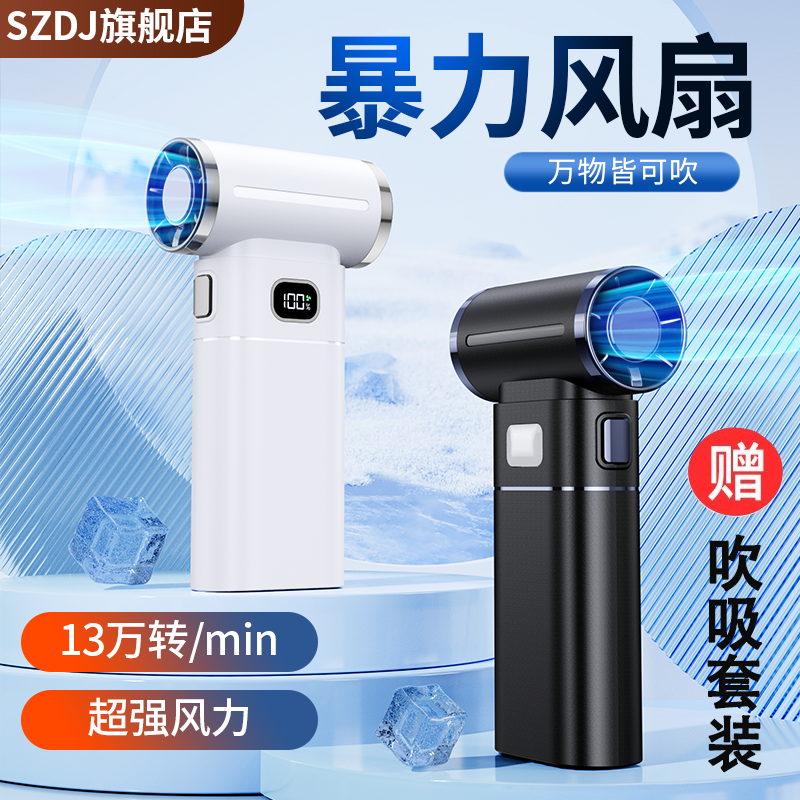 无刷暴力风扇吹尘高速