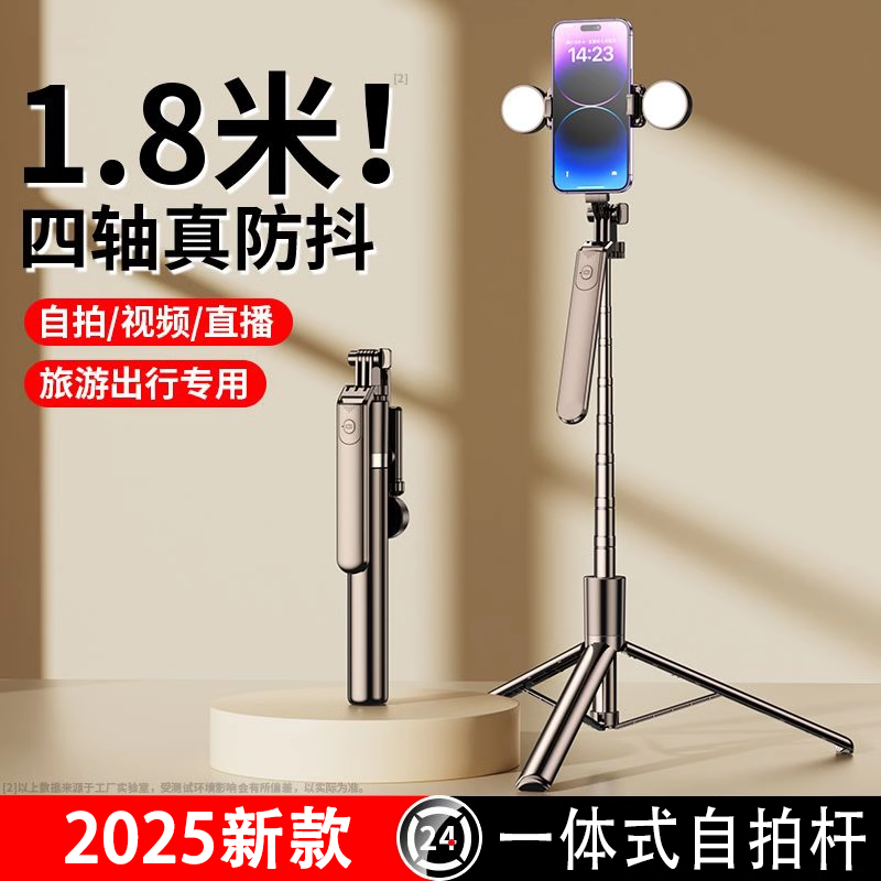 2025新款自拍杆落地三脚架手机拍照蓝牙自拍神器手持拍摄支架演唱会户外旅游便携式直播支架伸缩防抖一体云台