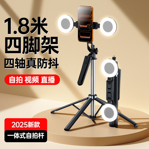 便携三脚架自拍杆落地手机支架