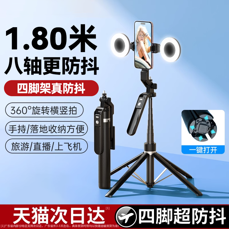 【出游首选】手机自拍杆直播支架