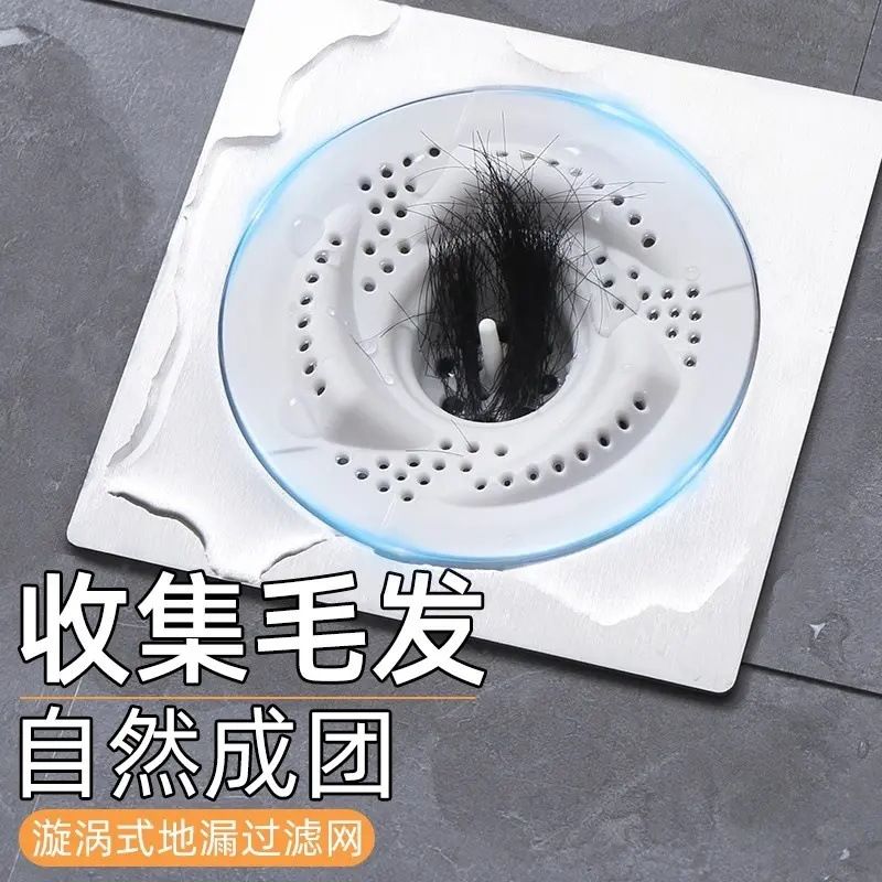 日式漩涡地漏浴室下水道盖头发收集器卫生间旋转防虫防堵过滤网