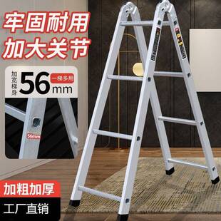 梯子加折宽加厚字人梯多功能两用梯直梯冲压梯叠家用伸缩梯工程梯