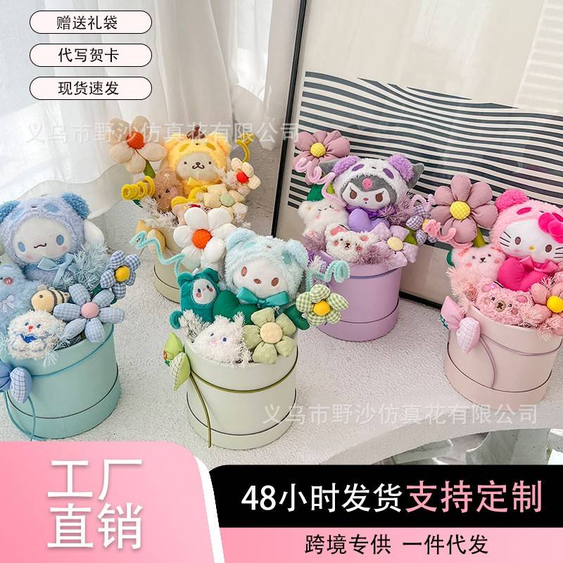 师儿童节圆筒花束抱抱桶公仔玩偶成品生情日礼物送教节人节礼物