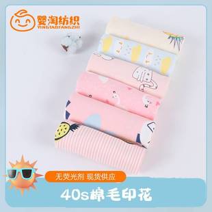 花棉毛布 现货190g满底印花双面针织面料乳印胶枕套睡衣a类针织
