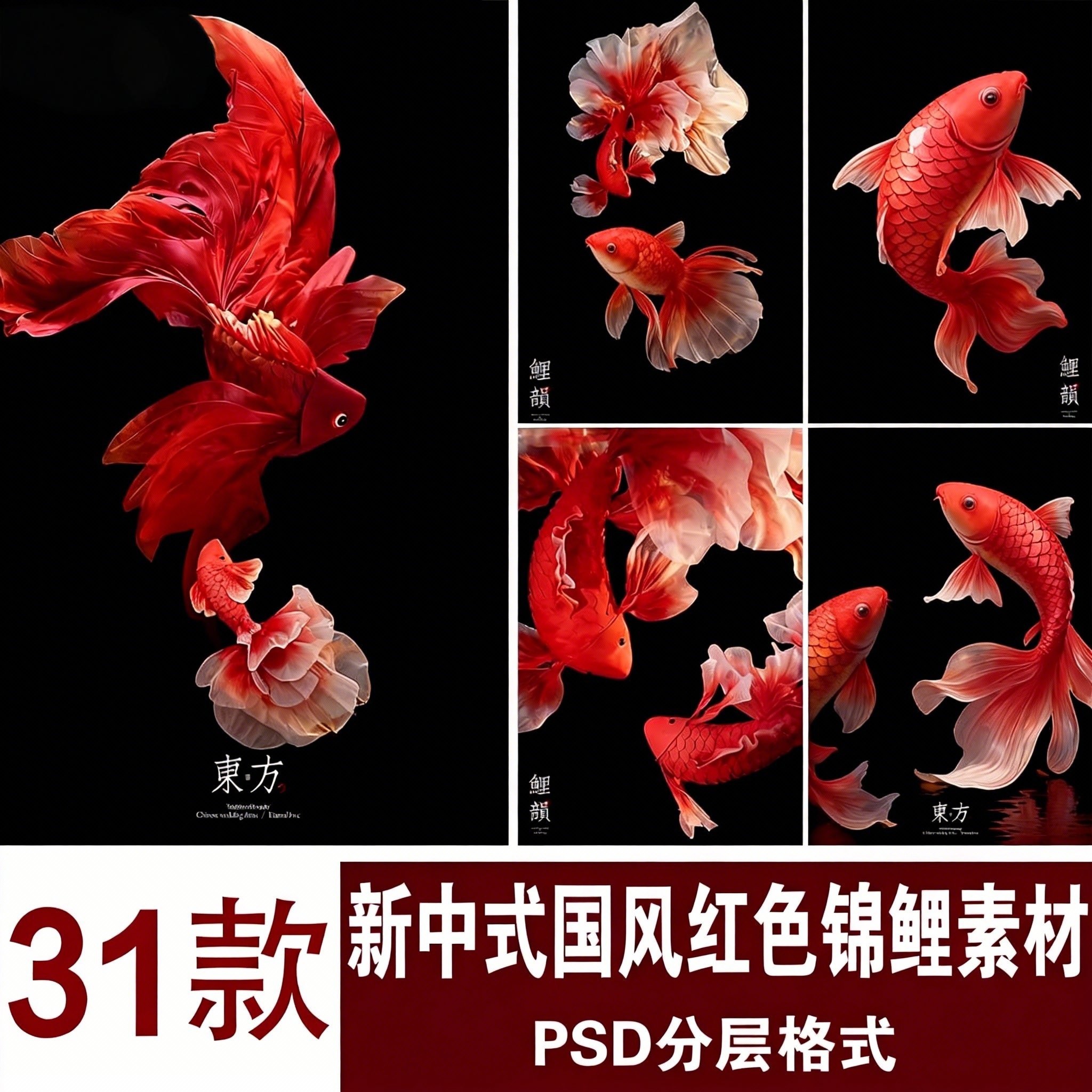 新中式国风红色锦鲤鱼 婚纱 孕妇照 写真合成PSD分层模板素材31款,商务/设计服务,设计素材/源文件,淘宝优惠券,粉丝福利购,淘宝优惠卷