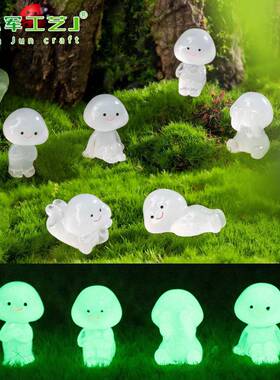 苔藓微景观创意夜光小人diy摆件