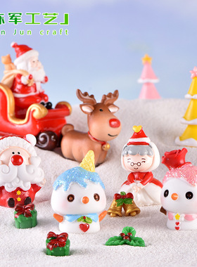 圣诞冰淇淋雪人圣诞老人DIY摆件