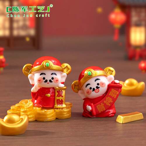 新年喜庆财神爷萌粒公仔diy摆件