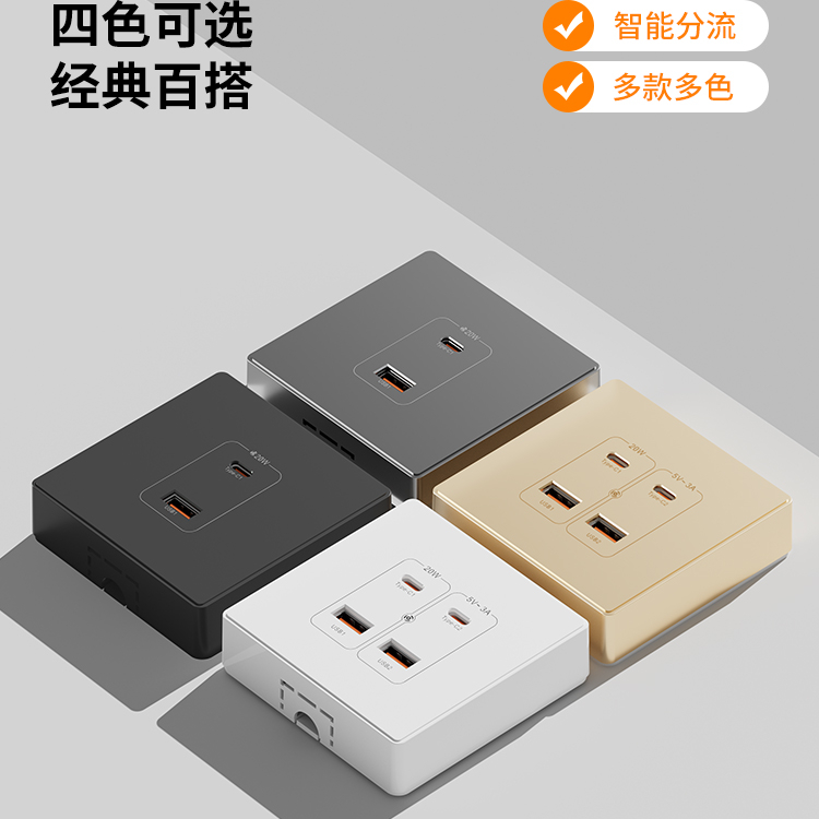 国际电工36v20W快充USB插座面板220V两位暗装床头type-c工地宿舍