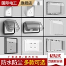 86型加高加大插座防水盒卫生间浴室漏电开关防溅盒热水器保护罩