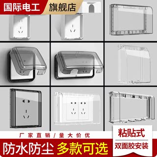 86型加高加大插座防水盒卫生间浴室漏电开关防溅盒热水器保护罩