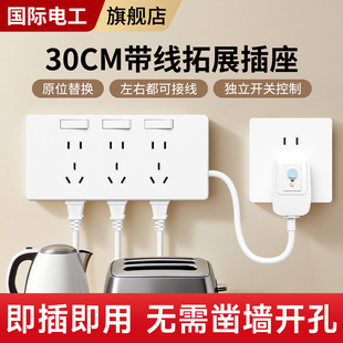 国际电工带漏保插头拓展插座三开21孔独立开关断电防漏电即插即用