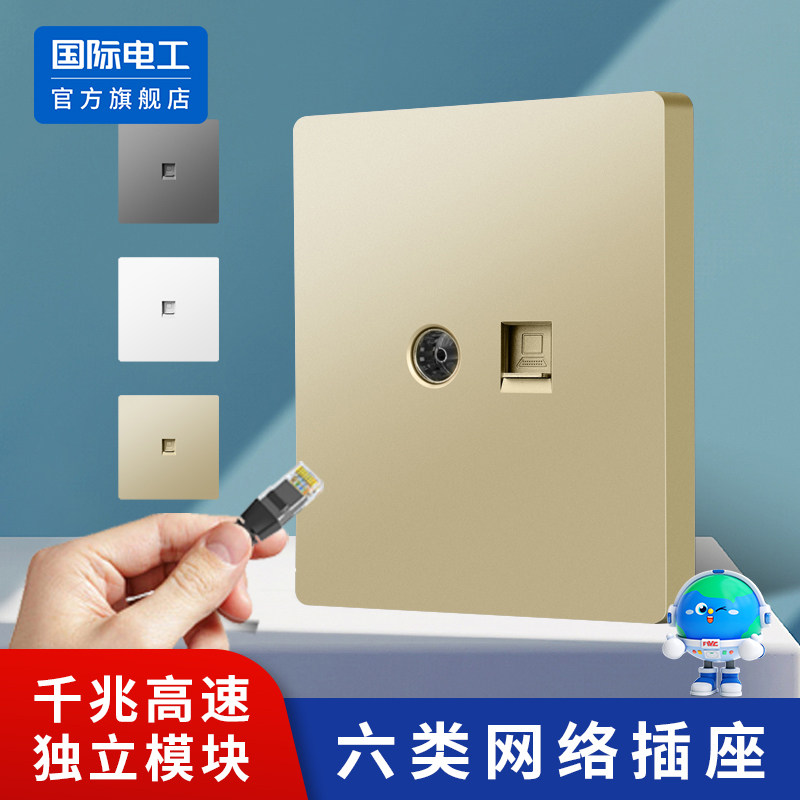 86型暗装CAT6千兆双口网络插座