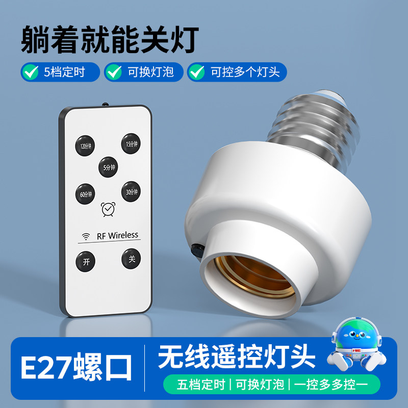 E27螺口灯头红外线感应灯口