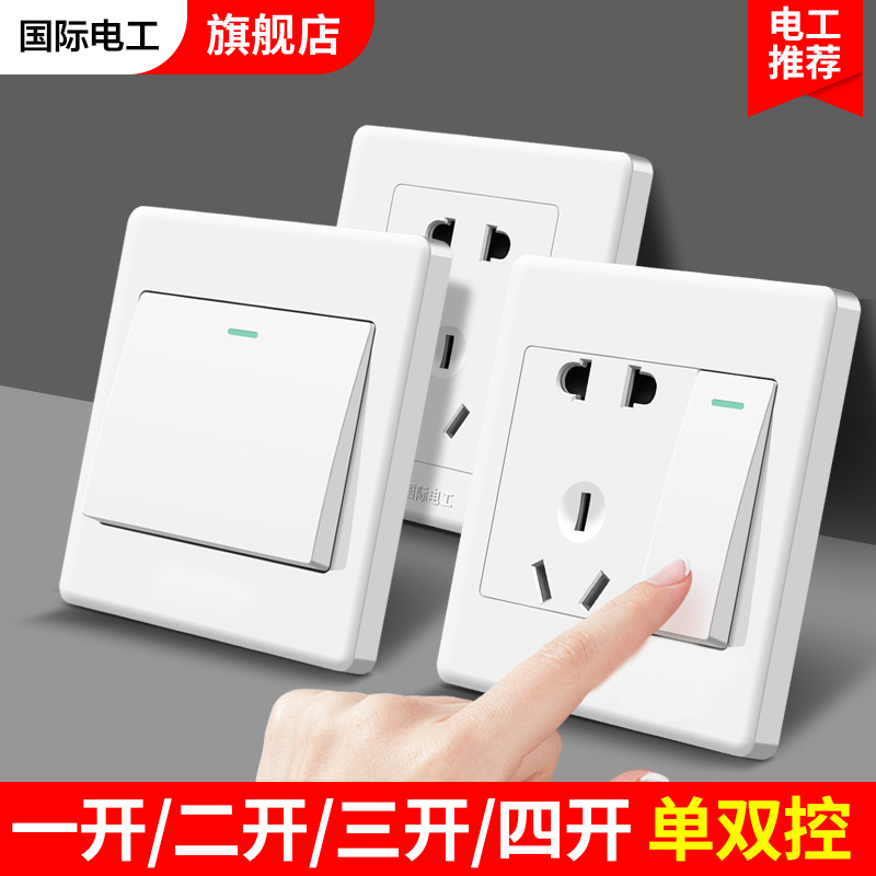 国际电工10a象牙白一开五孔插座