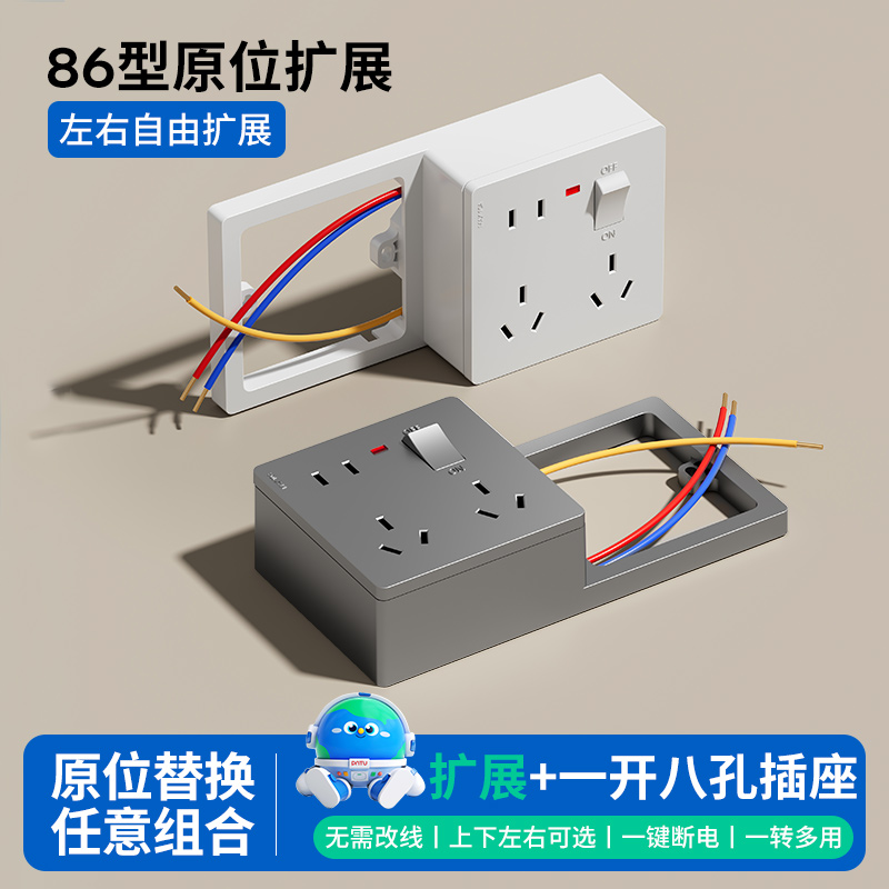 86型暗装插座拓展扩展明盒插座