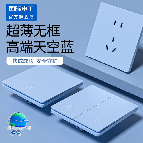 国际电工86型墙壁开关插座五孔