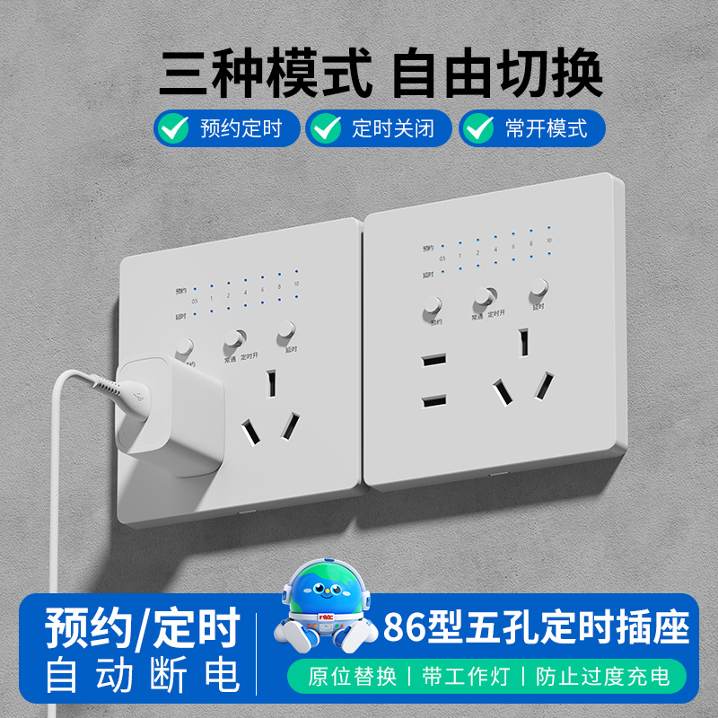 自动开关大功率墙壁厨房床头暗装