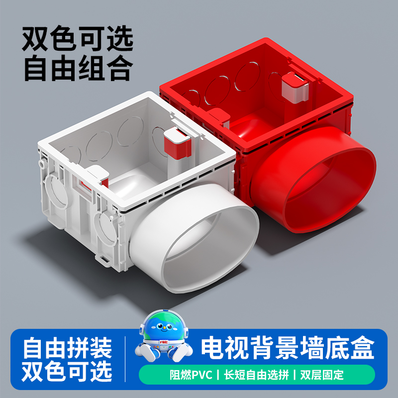 电视背景墙隐藏式暗装底盒