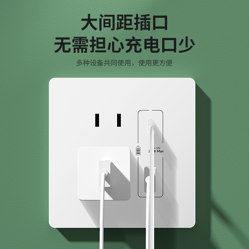 86型暗装USB五孔面板插座
