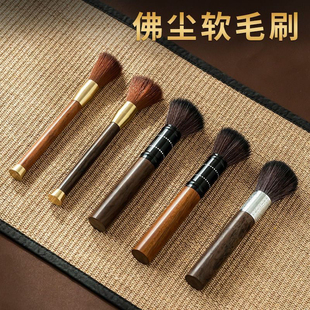 黄铜花梨木黑檀木佛像茶刷不掉毛观音拂尘花梨佛尘扫刷子拂尘扫灰