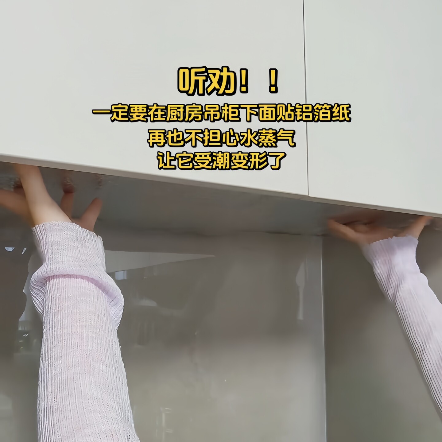 整体橱柜防水铝箔纸加厚柜子防油防潮保护膜厨房自粘防火耐高温墙