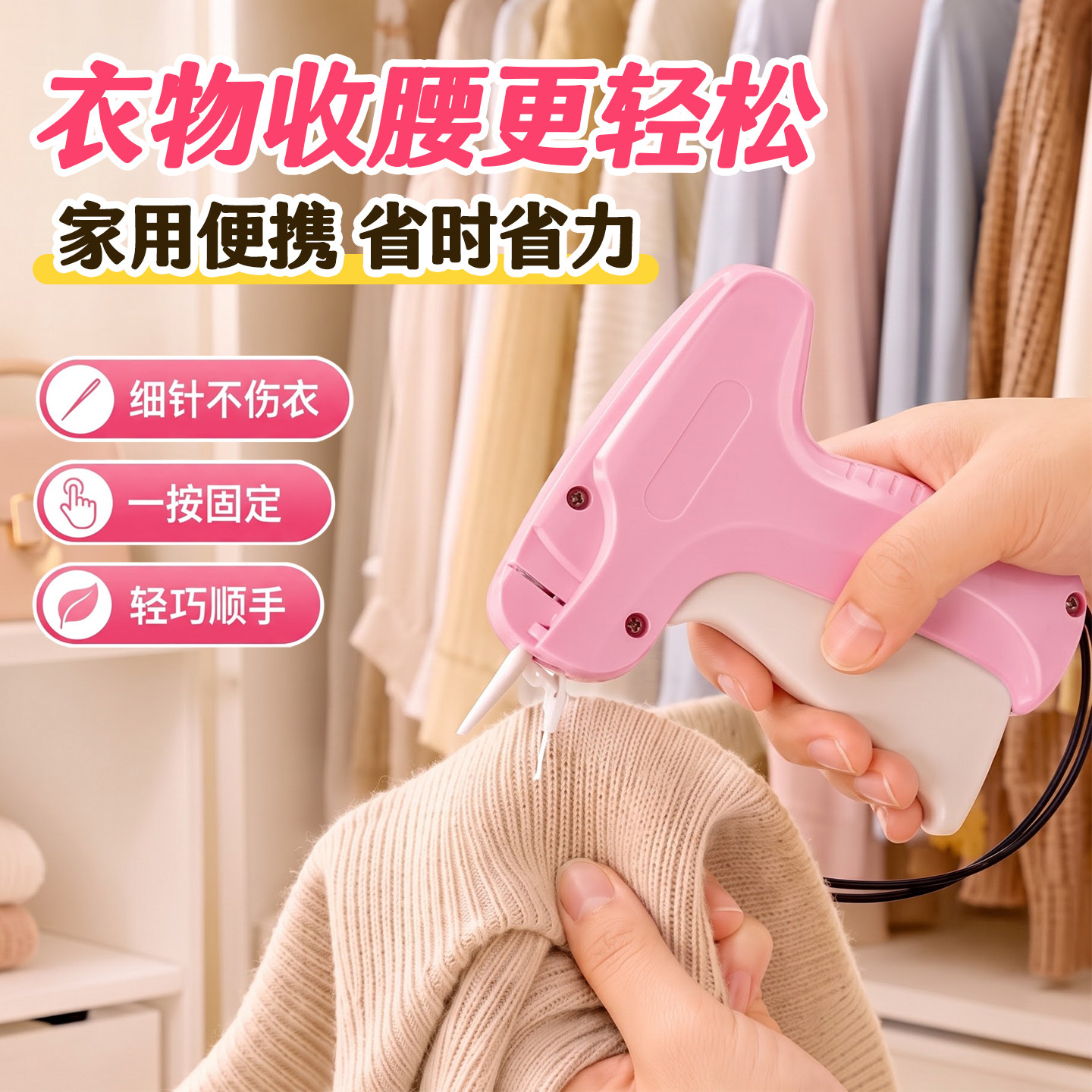 细针标签枪衣服改尺码收裤脚神器通用固定工具手工DIY服装吊牌枪