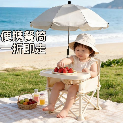 宝宝儿童野餐椅户外沙滩露营凳子可携式折叠拍照学坐婴儿海边餐桌