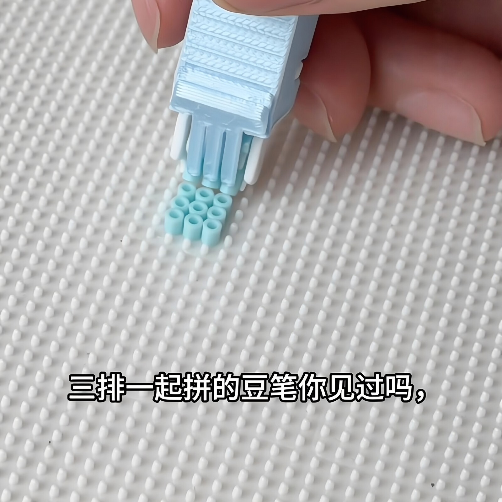 铺色拼豆笔三排拼豆笔3D打印拼豆邪修快速拼豆工具豆针笔不飞豆笔