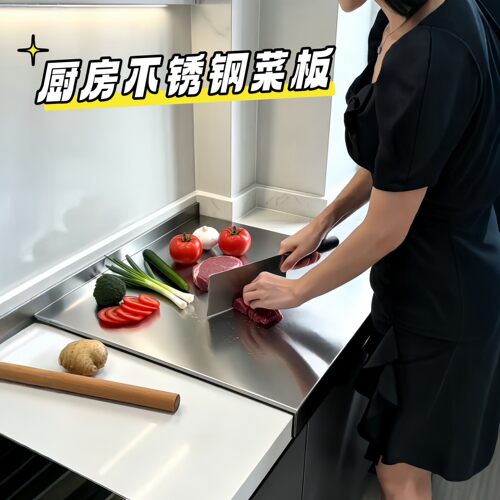 不锈钢菜板304食品级加厚厨房家用揉面切菜砧板防霉抗菌双面案板