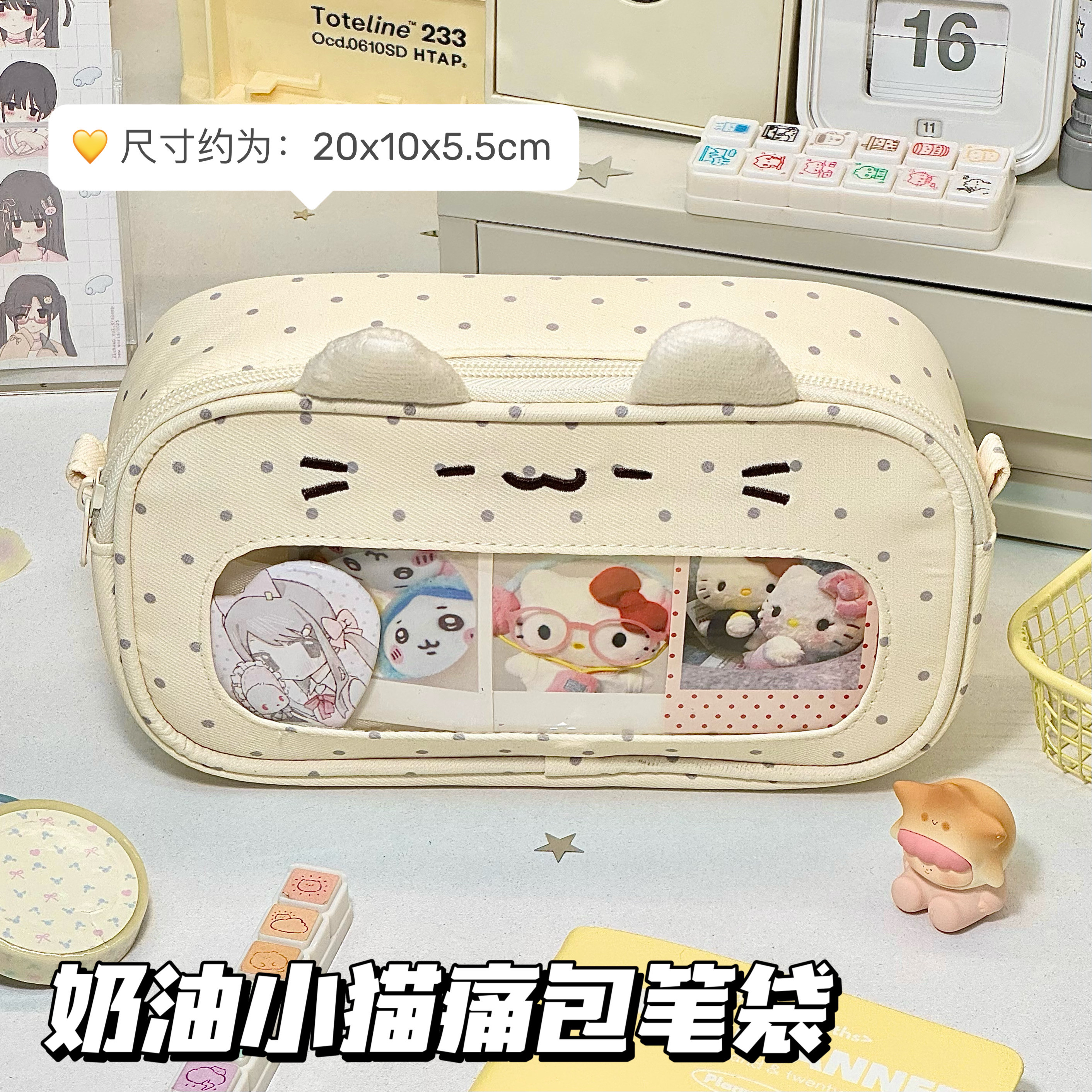 原创奶油小猫痛包笔袋ins创意可挂绳手提铅笔盒学生大容量文具袋