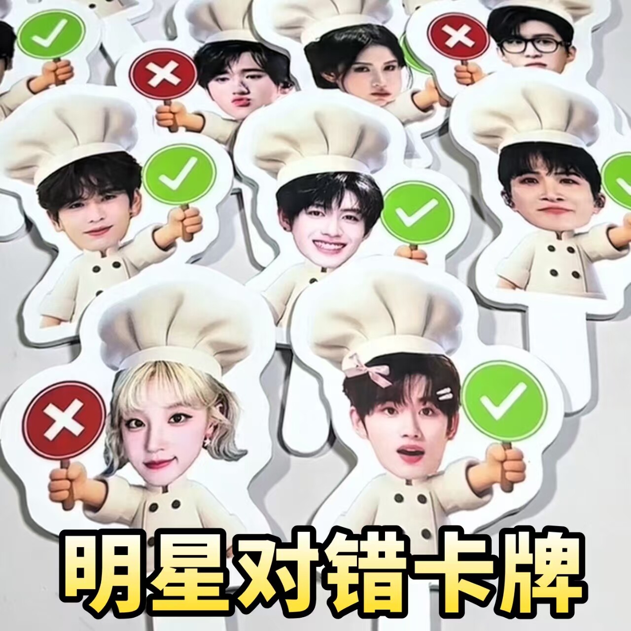 明星厨师帽造型对错卡牌手举牌应援打卡棒明星卡通物料手持大头牌