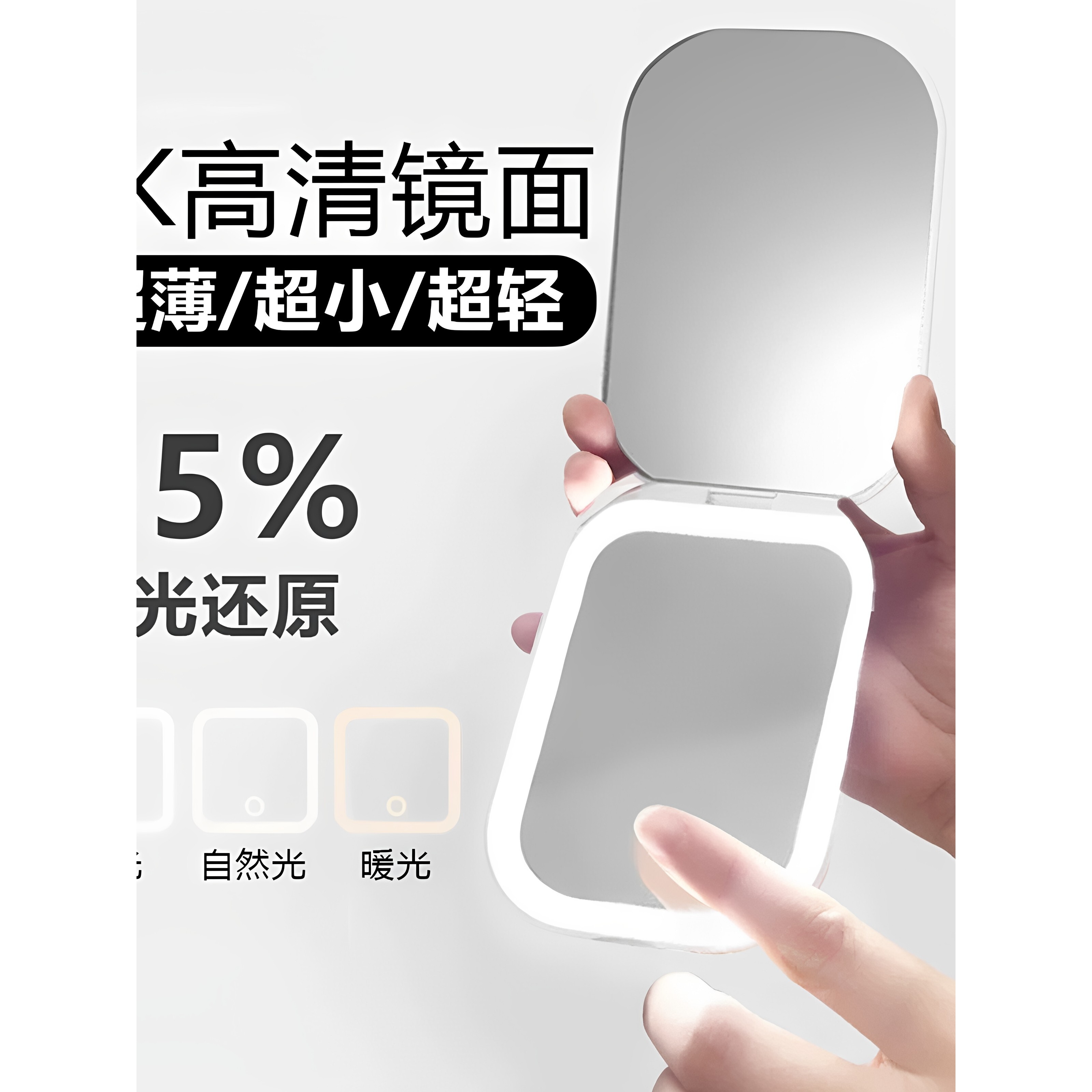 可上飞机超薄超轻LED随身镜子便携折叠旅行专用便携镜子化妆镜