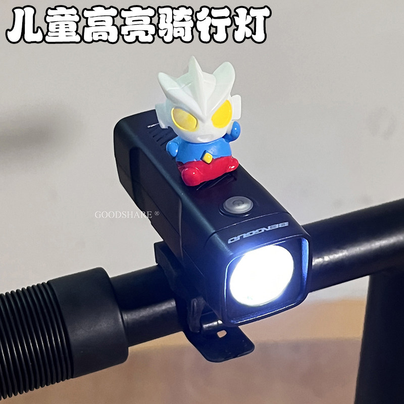 儿童自行车灯卡通奥特曼夜骑照明灯高亮长续航公路车把前灯充电款