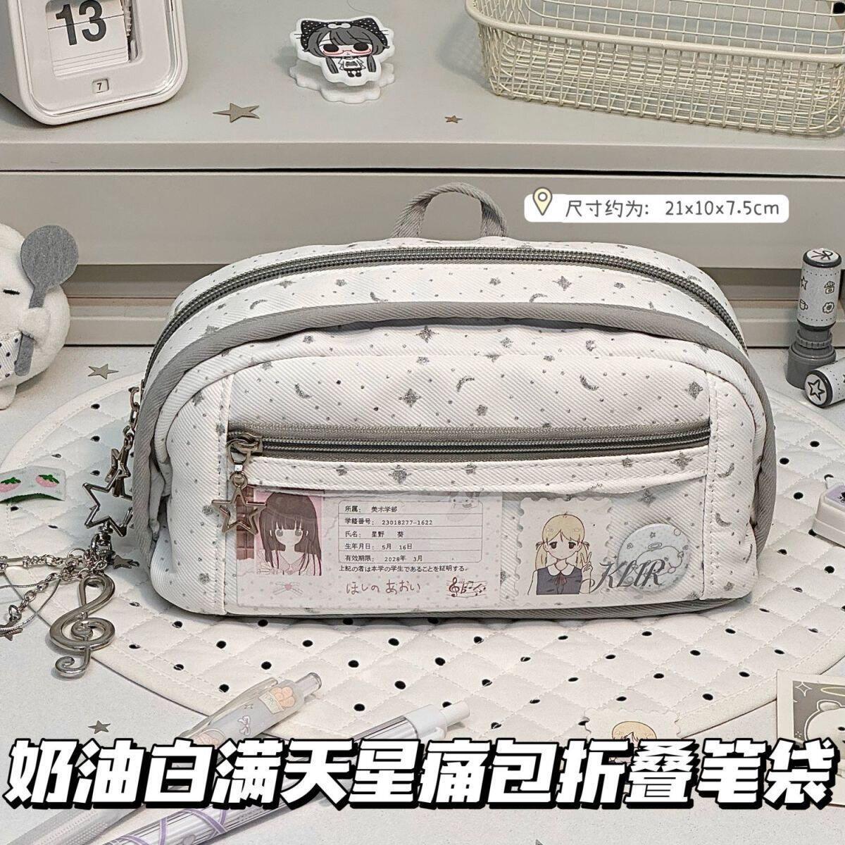 ins韩系奶油白满天星痛包折叠笔袋学生简约磨砂高颜值大容量笔盒