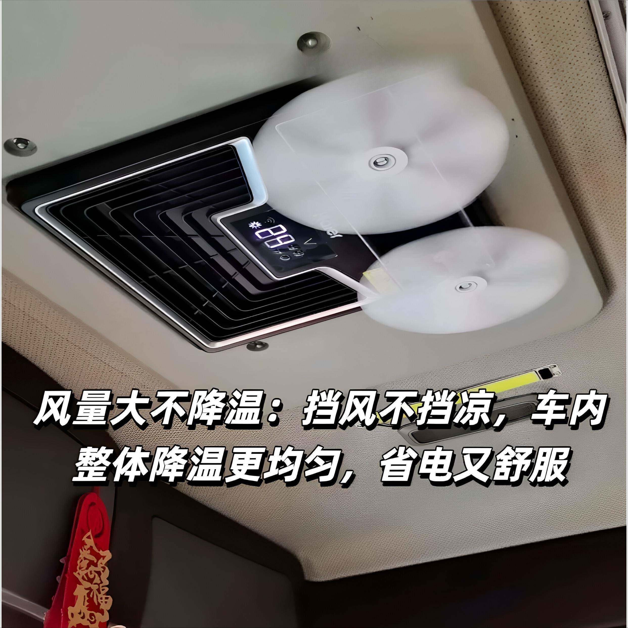 房车货车空调疏风器空调防直吹驻车空调冷气出风口遮挡风玻璃风板