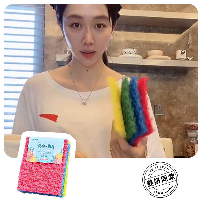 姜妍同款抹布韩国多彩海绵洗碗布不沾油去污厨房专用刷碗布百洁布