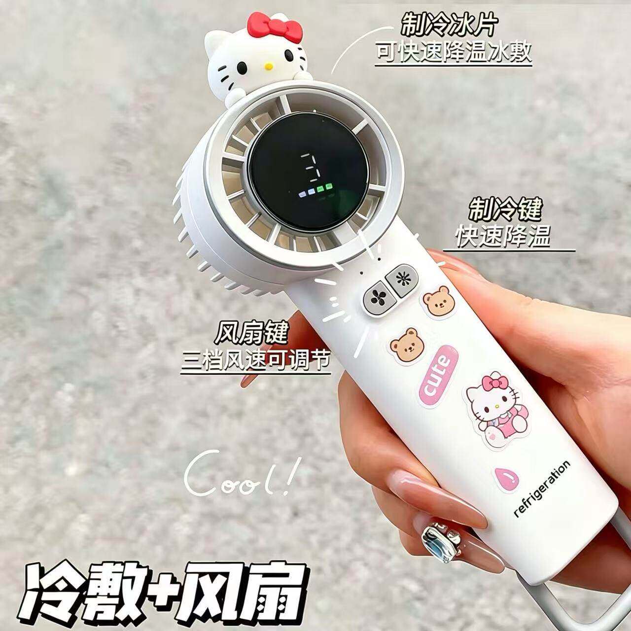 哈喽kitty小风扇学生上课静音高颜值女生半导体制冷风扇手持小型
