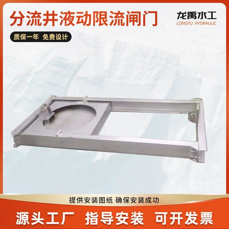 厂家供应分f流井液动限流闸门插板阀电液液压支持开关加工水阀