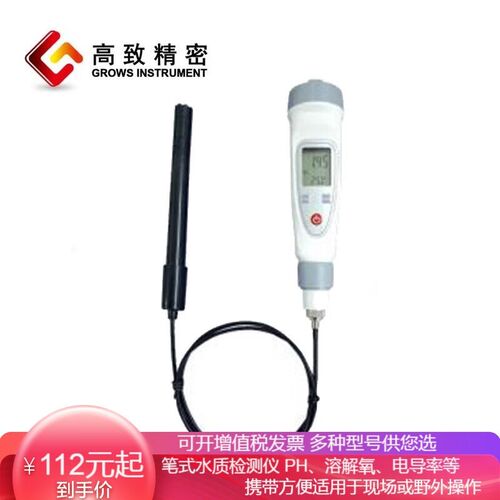 笔式PH计电导率仪kORP笔TDS计酸碱度检测仪笔式水质检测仪JPB-70A