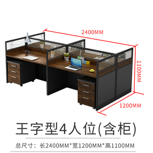 职员办公桌简约现代屏风2卡位4 C6人位员工桌办公家具Z办公桌椅组