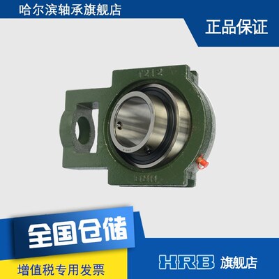 HRB UCT212 哈轴外球面 哈尔滨轴承 带座 滑M块坐 T90512 品牌直